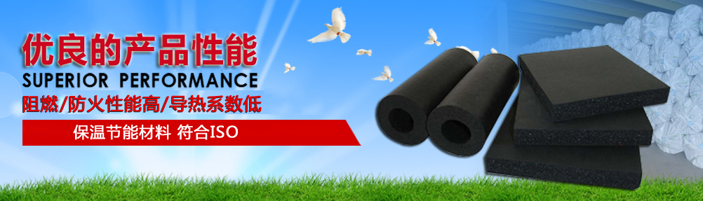 優(yōu)質橡塑海綿板介紹